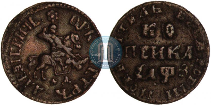 Фото 1 копейка 1707 года МД 