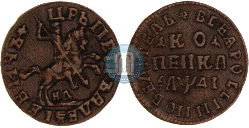 Фото 1 копейка 1714 года НД 