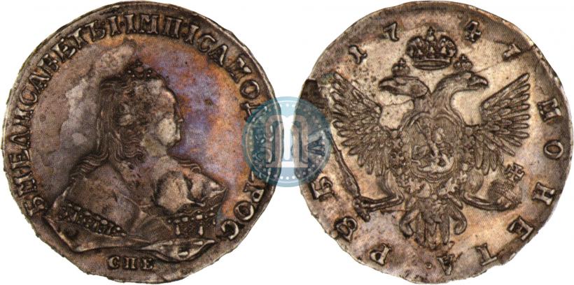Фото 1 рубль 1747 года СПБ 
