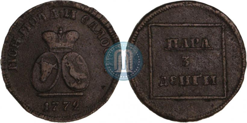 Фото Пара - 3 денги 1772 года  