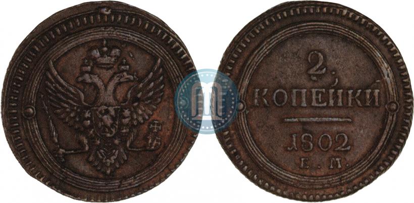Picture 2 kopecks 1802 year ЕМ 