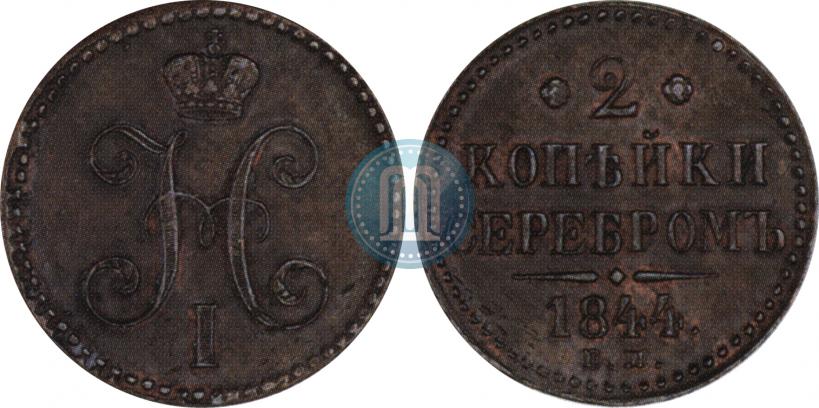 Picture 2 kopecks 1844 year СМ 