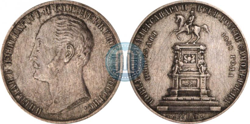 Picture 1 rouble 1859 year  "In memory of unveiling of monument to Emperor Nicholas I in St. Petersburg"