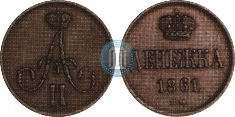 Picture Denezhka 1861 year ВМ 