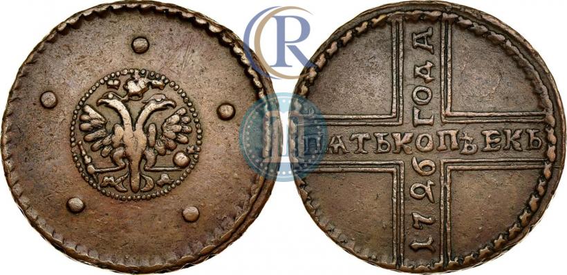 Фото 5 копеек 1726 года МД 