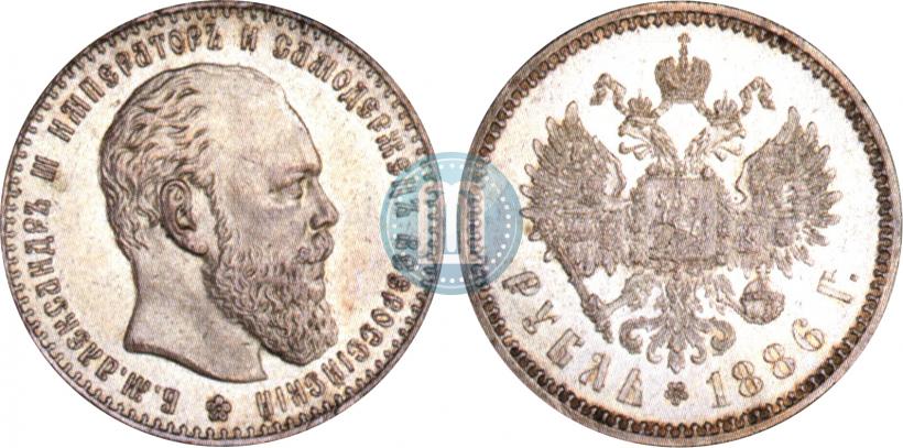 Picture 1 rouble 1886 year (АГ) 