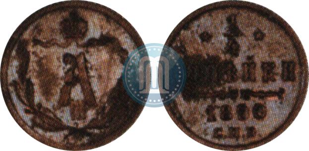 Picture 1/4 kopeck 1890 year СПБ 