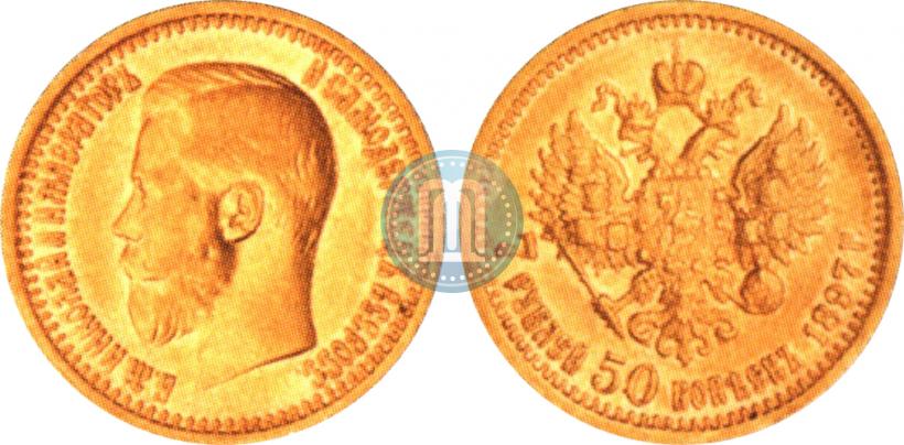 Фото 7,5 рублей 1897 года (АГ) 