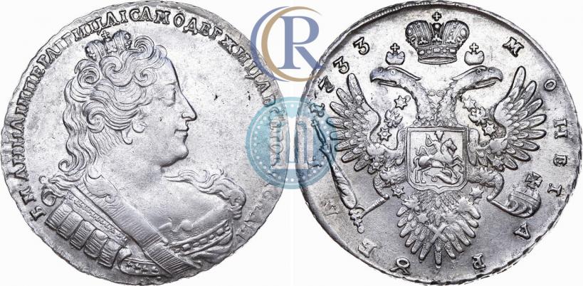 Фото 1 рубль 1733 года  