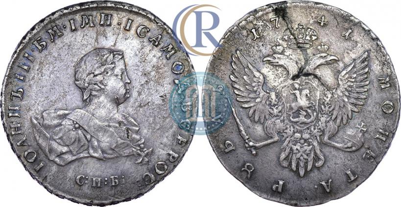 Picture 1 rouble 1741 year СПБ 