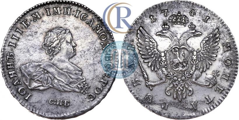 Picture 1 rouble 1741 year СПБ 