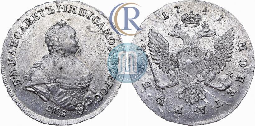 Фото 1 рубль 1741 года СПБ "Поясной портрет"