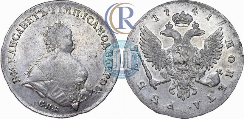 Picture 1 rouble 1741 year СПБ "Half-length portrait"