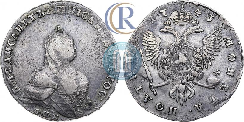 Фото Полтина 1743 года СПБ "Поясной портрет"