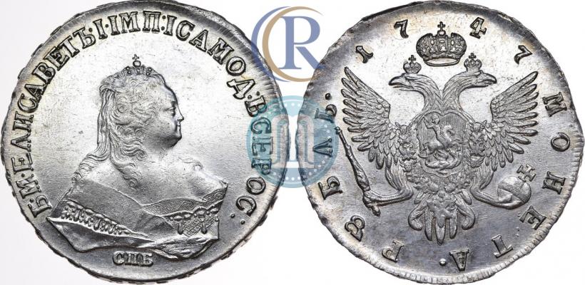 Picture 1 rouble 1747 year СПБ 