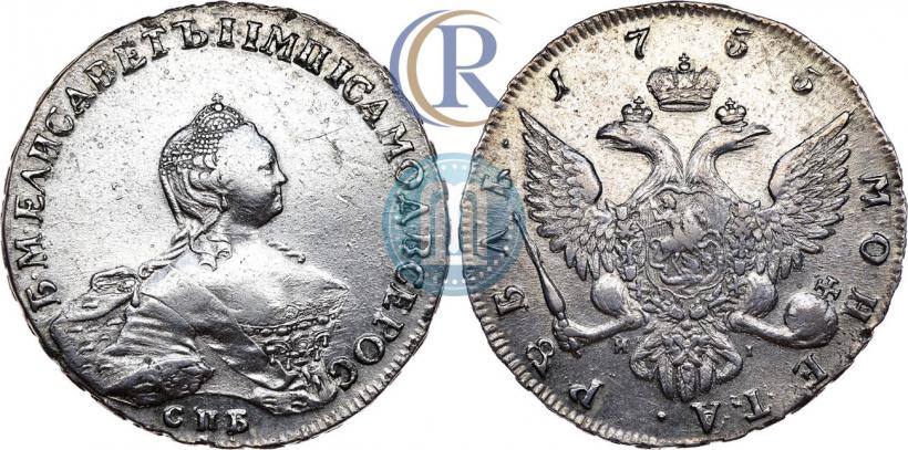 Picture 1 rouble 1755 year СПБ-ЯI 