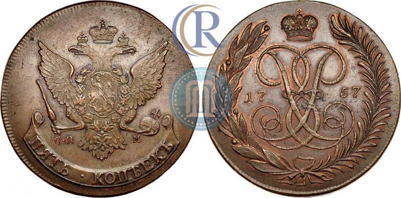 Фото 5 копеек 1757 года СПМ 
