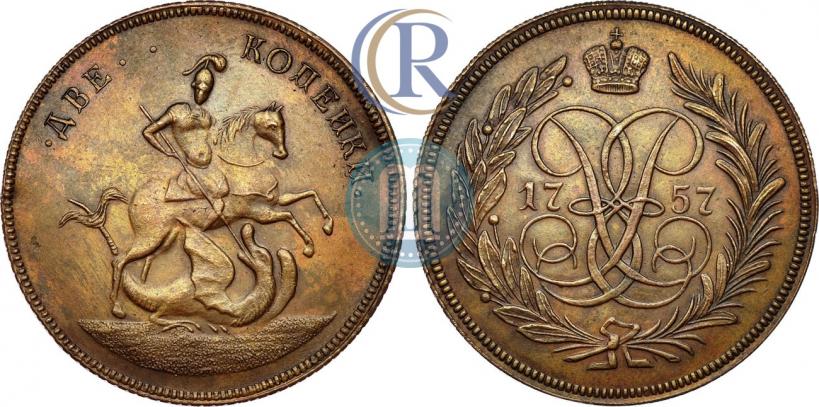 Picture 2 kopecks 1757 year  "Nominal under St. George"