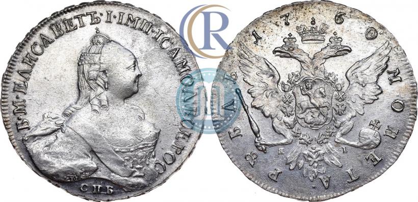 Фото 1 рубль 1760 года СПБ-ЯI 