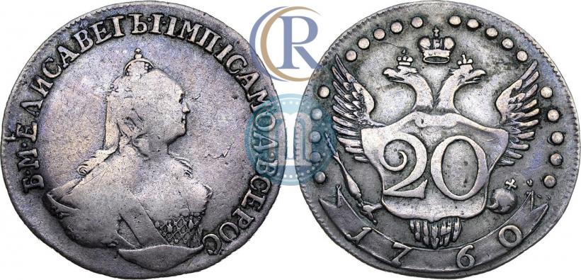 Picture 20 kopecks 1760 year  "Pattern"
