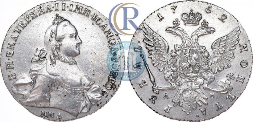 Фото 1 рубль 1762 года ММД-ДМ 