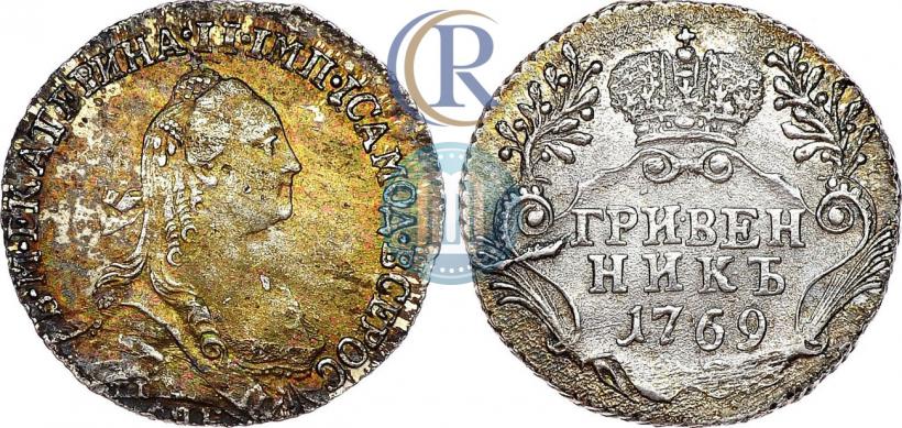 Фото Гривенник 1769 года СПБ 