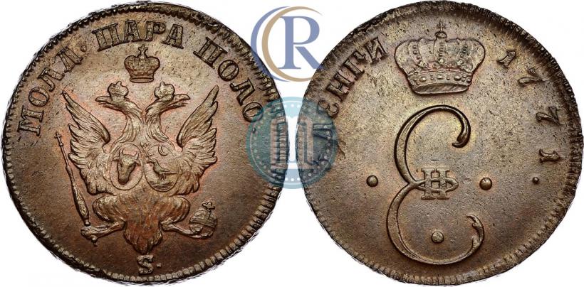Фото Пара - 3 денги 1771 года S "Большой орел"