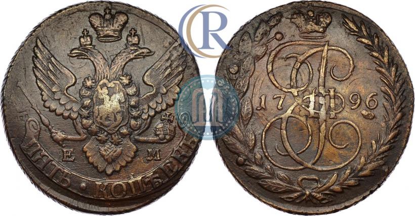 Фото 5 копеек 1796 года ЕМ "Павловский перечекан"