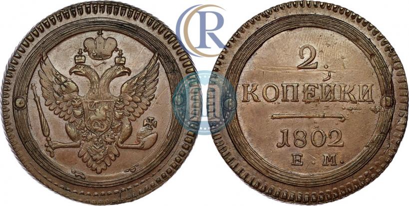 Picture 2 kopecks 1802 year ЕМ 