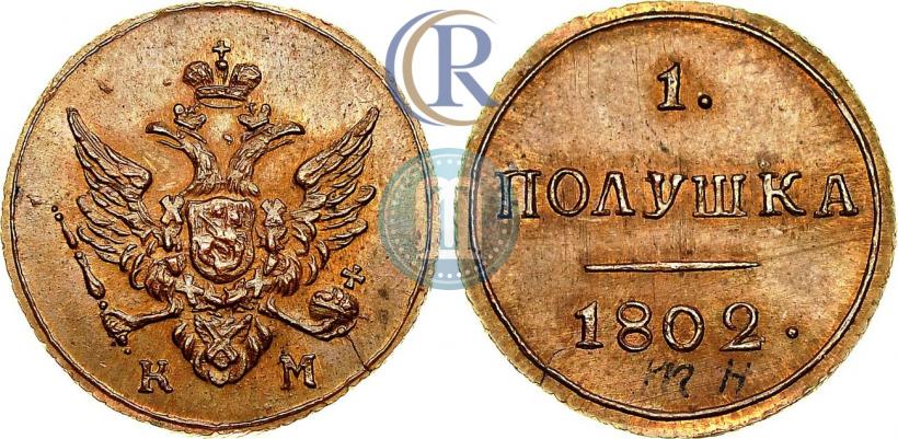 Picture Polushka 1802 year КМ 