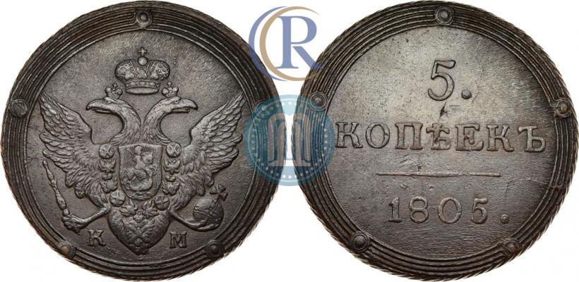 Picture 5 kopecks 1805 year КМ 