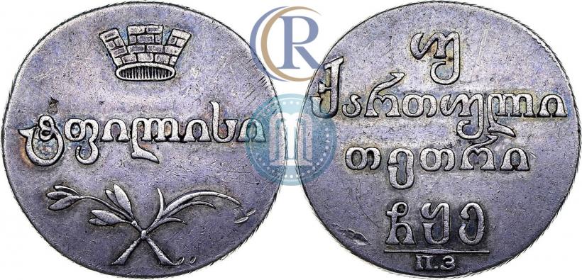 Picture Doble abaz 1805 year ПЗ 