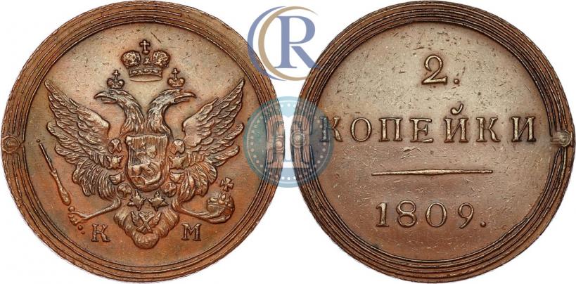 Picture 2 kopecks 1809 year КМ 