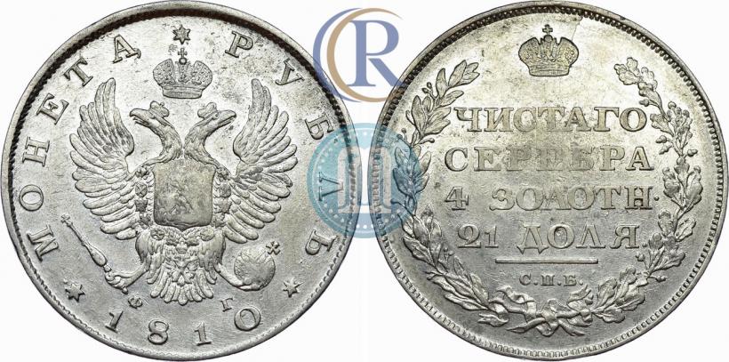 Picture 1 rouble 1810 year СПБ-ФГ "Eagle with wings upwards"