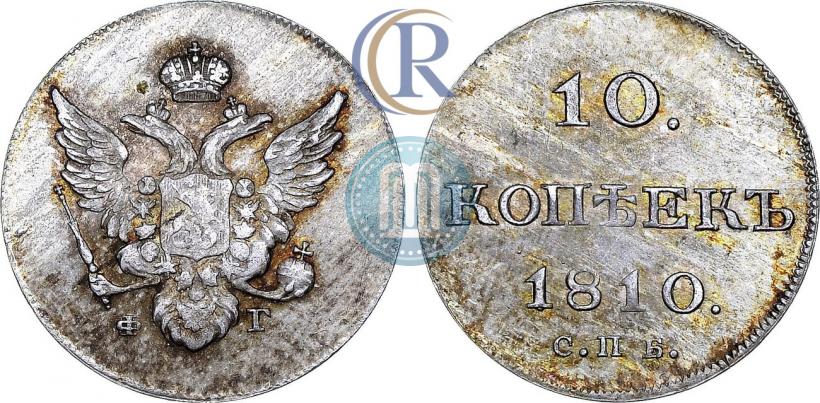 Picture 10 kopecks 1810 year СПБ-ФГ "Type of 1802-1809"
