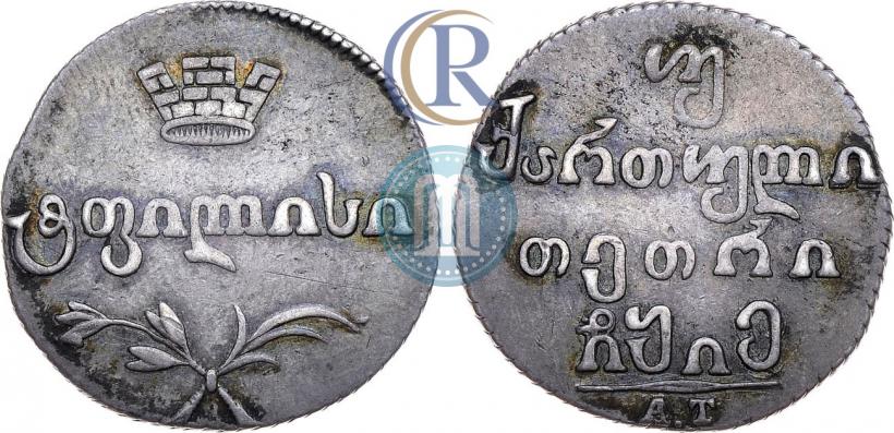 Picture Doble abaz 1815 year АТ 
