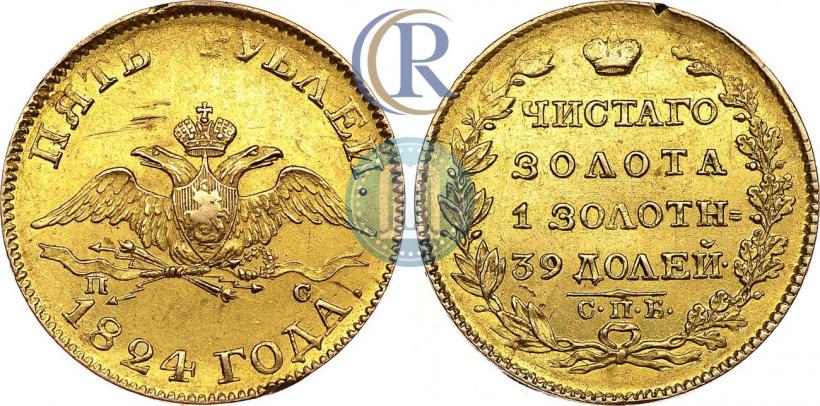 Picture 5 roubles 1824 year СПБ-ПС 