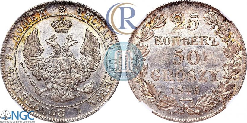 Picture 25 kopecks - 50 groszy 1846 year MW 