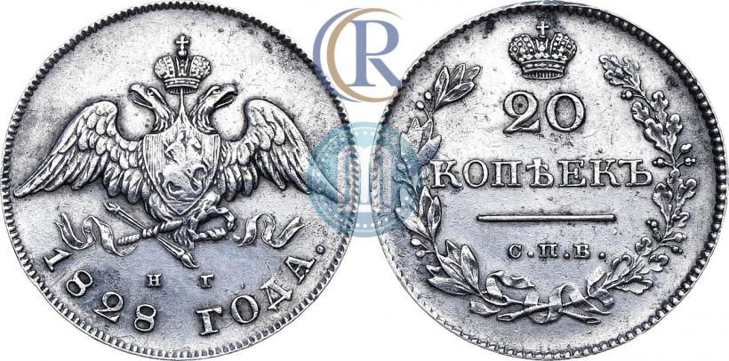 Picture 20 kopecks 1828 year СПБ-НГ 