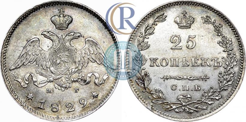 Picture 25 kopecks 1829 year СПБ-НГ 