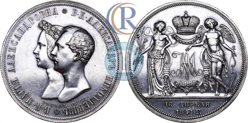Picture 1 rouble 1841 year СПБ-НГ "In the memory of the wedding of the crown prince"