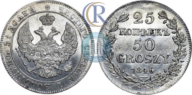 Picture 25 kopecks - 50 groszy 1846 year MW 