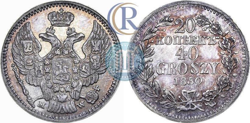 Picture 20 kopecks - 40 groszy 1850 year MW 