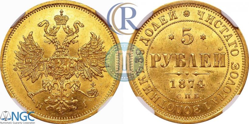 Picture 5 roubles 1874 year СПБ-НІ 