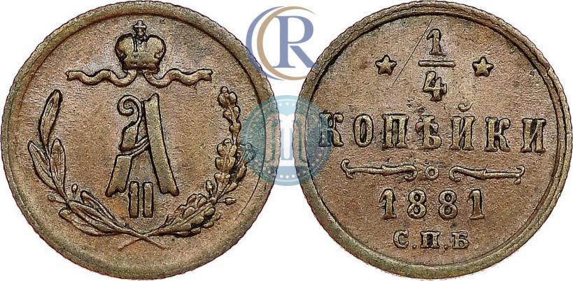 Picture 1/4 kopeck 1881 year СПБ 