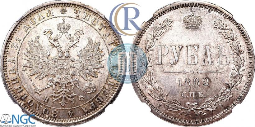 Picture 1 rouble 1882 year СПБ-НФ 