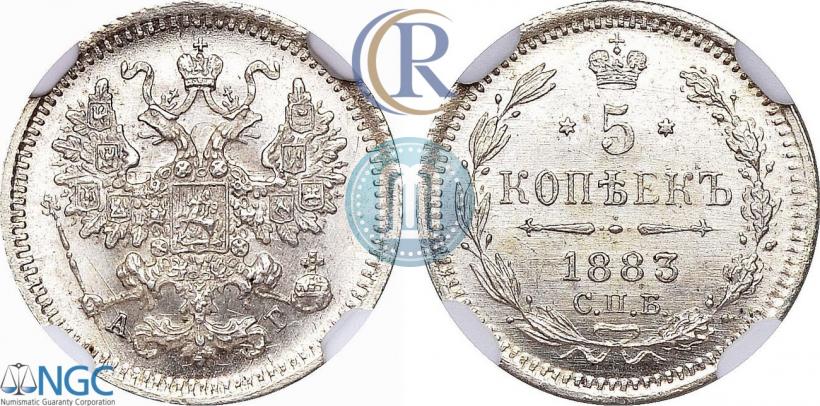 Фото 5 копеек 1883 года СПБ-АГ 
