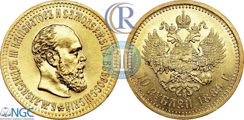 Picture 10 roubles 1889 year (АГ) 