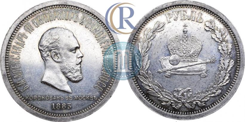 Picture 1 rouble 1883 year ЛШ "On the Coronation of Emperor Alexander III"