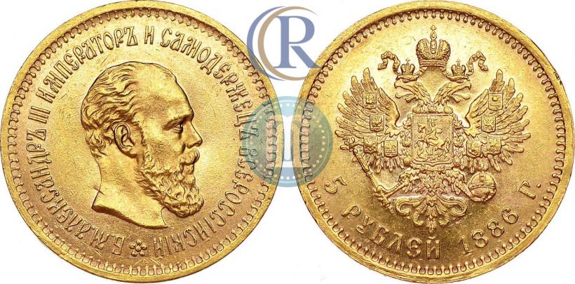 Фото 5 рублей 1886 года (АГ) 